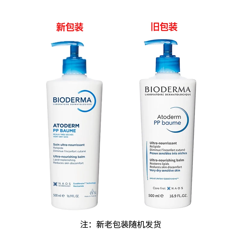 Bioderma贝德玛赋妍烟酰胺保湿修护霜500ml 商品