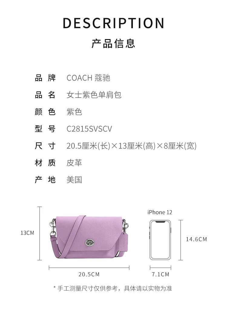 商品Coach|香港直邮COACH蔻驰女士紫色单肩包时尚潮流小巧可爱C2815SVSCV,价格¥2367,第2张图片详细描述