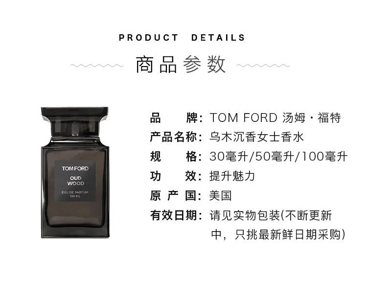 商品Tom Ford|欧洲直邮TOM FORD汤姆福特乌木沉香男女士浓香水30ml TF中性EDP香水,价格¥1484,第2张图片详细描述