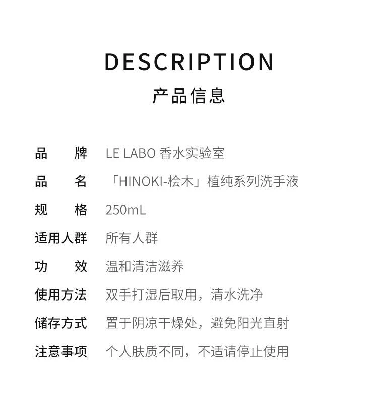商品Le Labo|欧洲直邮LE LABO香水实验室罗勒/桧木植纯系列洗手液250ml ,价格¥410,第2张图片详细描述