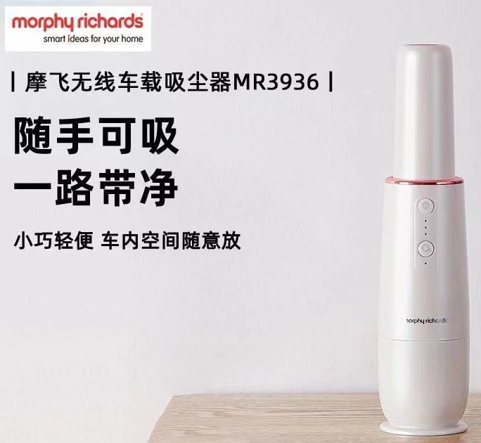商品[国内直发] Morphy Richards|MR3936车载吸尘器汽车无线充电大功率手持式空气净化器,价格¥268,第1张图片