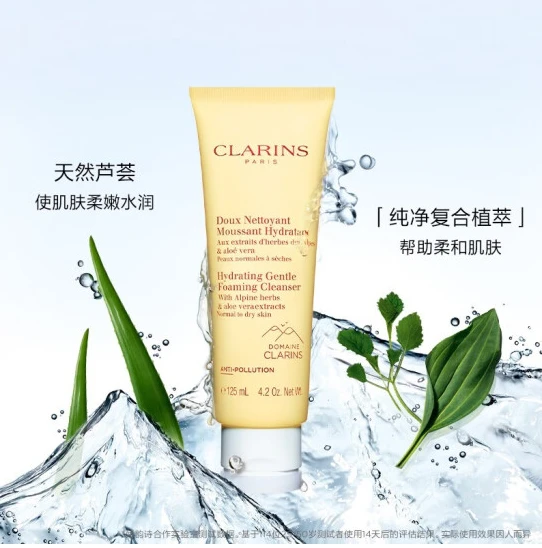 CLARINS 娇韵诗 棉花籽温和泡沫洁面洗面奶 125ml 商品