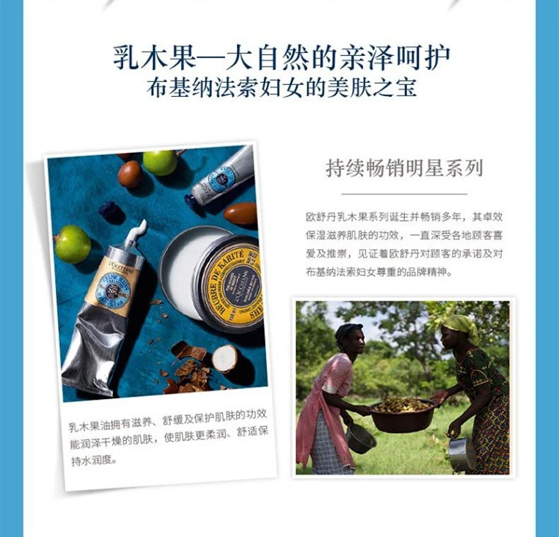 商品L'Occitane|欧洲直邮L'occitane欧舒丹乳木果保湿面霜50ML深层保湿焕亮肌肤,价格¥359,第2张图片详细描述