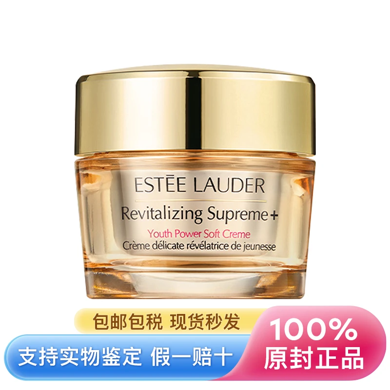 商品【原封正品】 Estée Lauder|雅诗兰黛 智妍紧塑精华面霜 胶原霜 补水保湿 淡纹抗老 滋润/清爽款 50/75ml,价格¥388,第1张图片