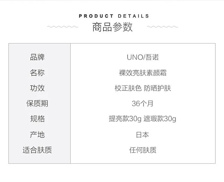 商品Shiseido|资生堂吾诺（UNO）男士素颜BB霜自然提亮型30g,价格¥156,第2张图片详细描述