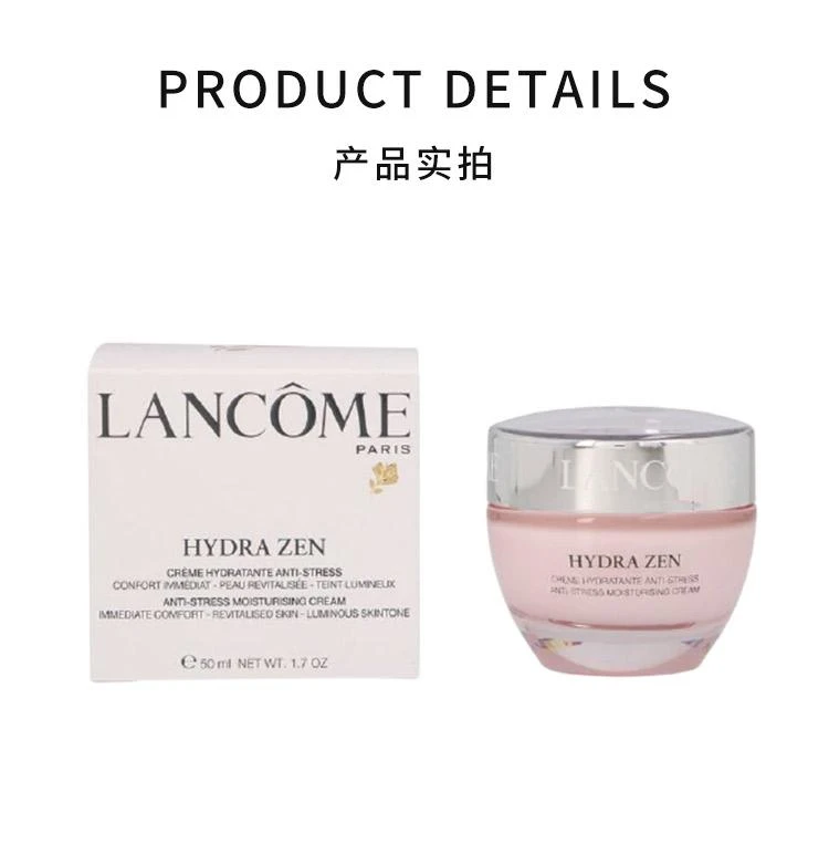 商品Lancôme|欧洲直邮lancome 通用 面霜,价格¥676,第3张图片详细描述