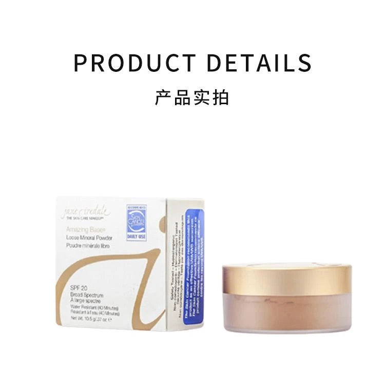 商品珍爱芮德|香港直邮Jane Iredale珍爱芮德矿物质底妆散粉SPF 20防水10.5g,价格¥469,第3张图片详细描述