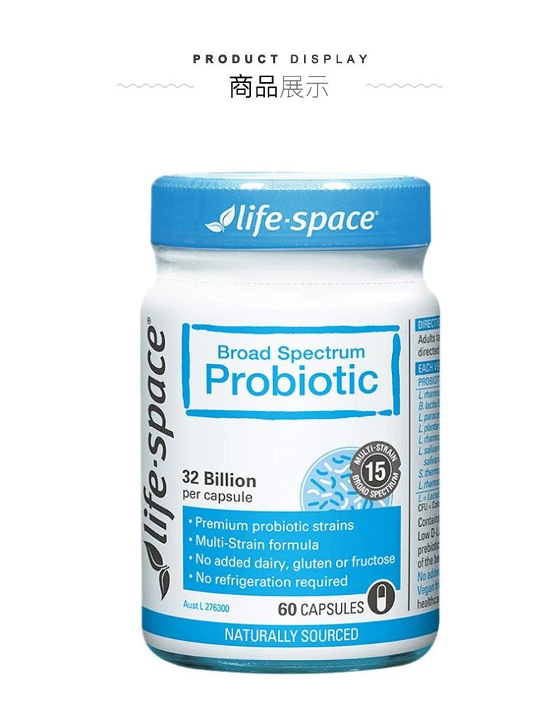 商品Life Space|澳大利亚直邮life space成人广谱益生菌60粒调节肠胃改善便秘,价格¥288,第2张图片详细描述