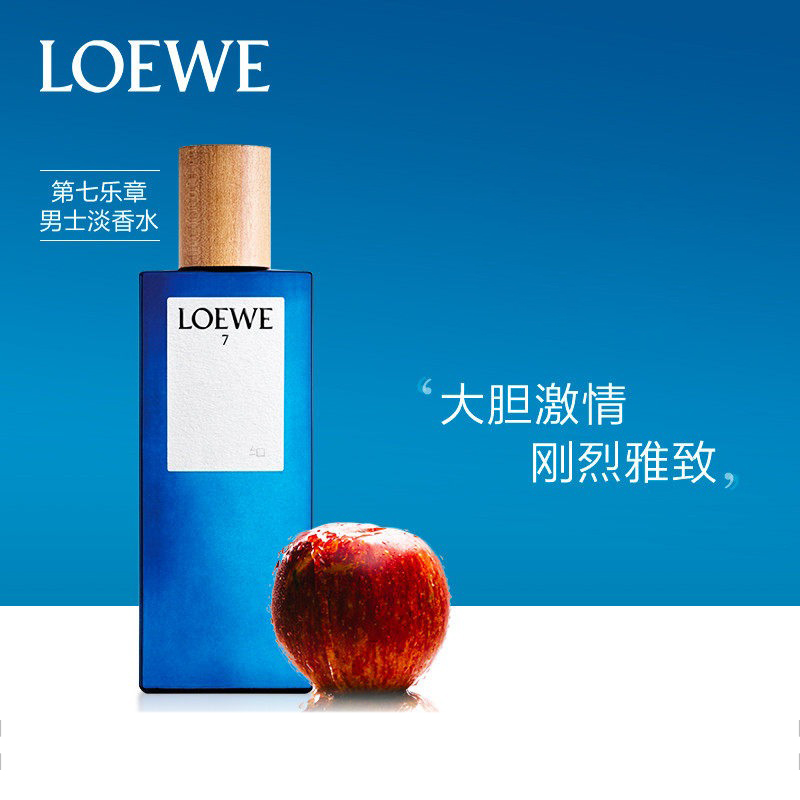 Loewe罗意威第七乐章男士香水50-100-150ml EDT淡香水 50ML商品第3张图片规格展示