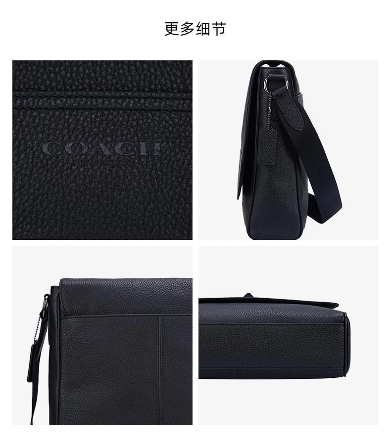 商品Coach|香港直邮COACH 奥莱款男士精致的鹅卵石皮革单肩斜挎包4007QBBK,价格¥2279,第6张图片详细描述