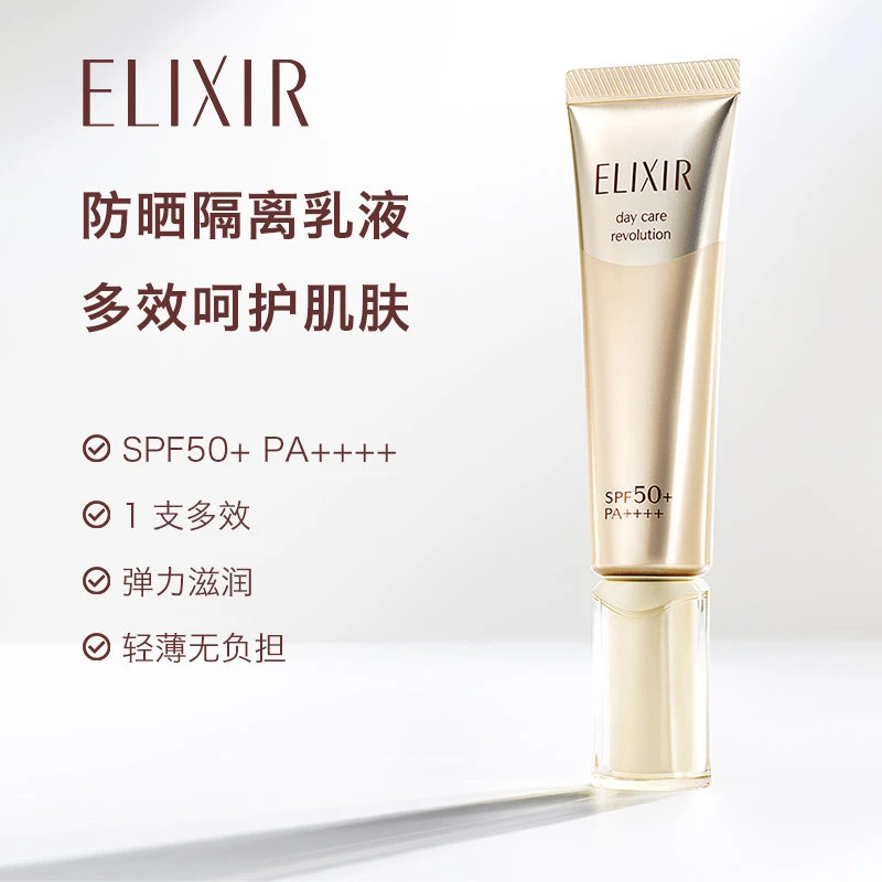 怡丽丝尔 优悦活颜金管/银管防晒霜 SPF50+ 日本进口 滋润美白提亮 商品