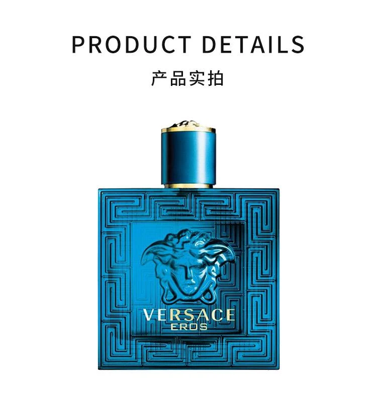 商品Versace|【欧洲直购】Versace范思哲爱罗斯男士爱神之水淡香水100ml  馥奇香调 清新淡雅,价格¥734,第3张图片详细描述