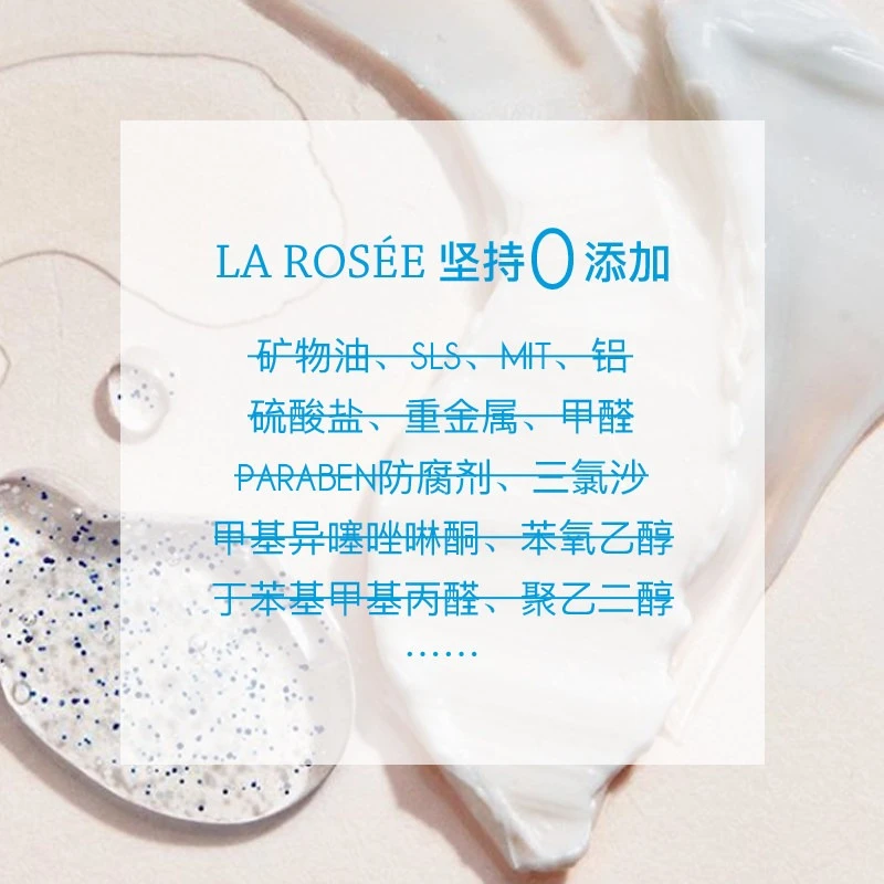 La Rosee莱洛诗修护保湿面霜20g 敏感肌晒后修护 商品