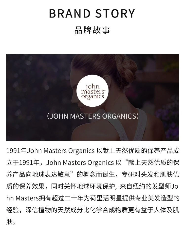 商品约翰大师有机物|香港直邮JohnMastersOrganics/约翰大师有机物迷迭香薄荷洗发露236/473/1000ml,价格¥305,第4张图片详细描述