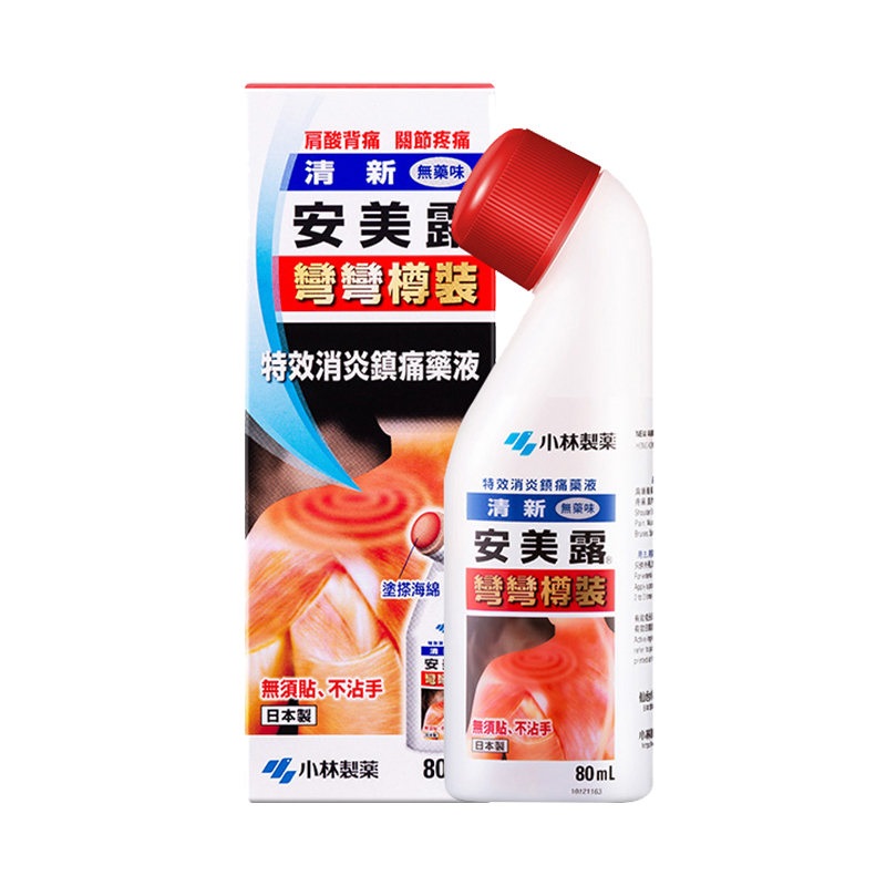 日本小林制药安美露  涂抹液商品第1张图片规格展示