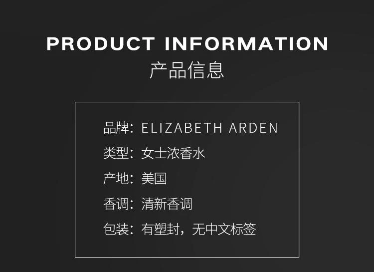 商品Elizabeth Arden|美国直邮ElizabethArden 伊丽莎白雅顿 第五大道经典女士香水 125毫升持久留香,价格¥342,第3张图片详细描述