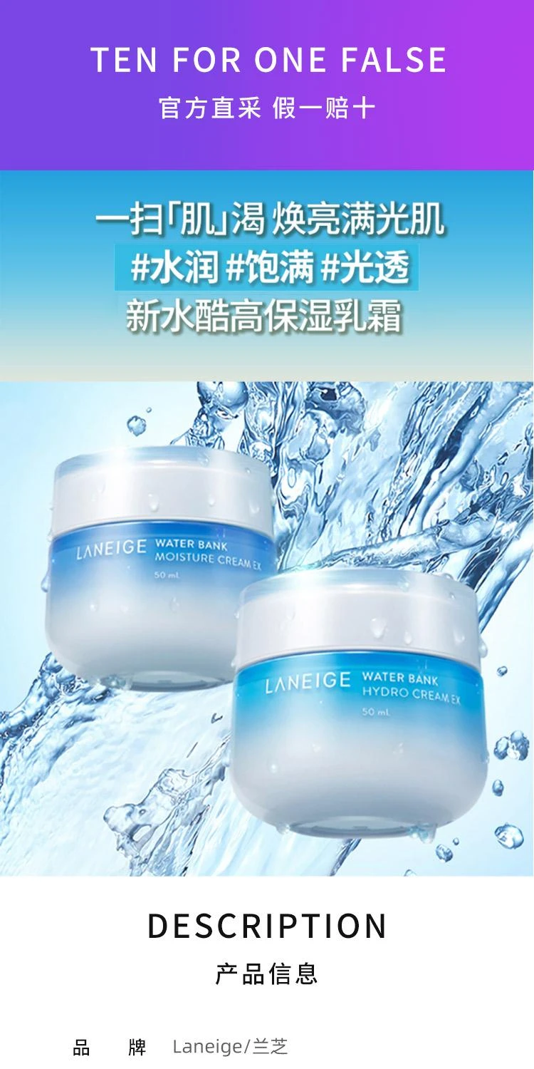 商品Laneige|韩国直邮Laneige兰芝新水酷高保湿乳霜面霜50ml清爽保湿补水修护,价格¥252,第1张图片详细描述