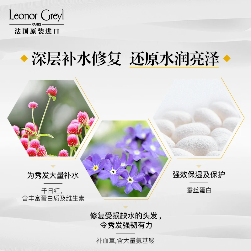 Leonor Greyl 水漾顺滑洗发露200ML 滋润修护 强韧秀发 商品