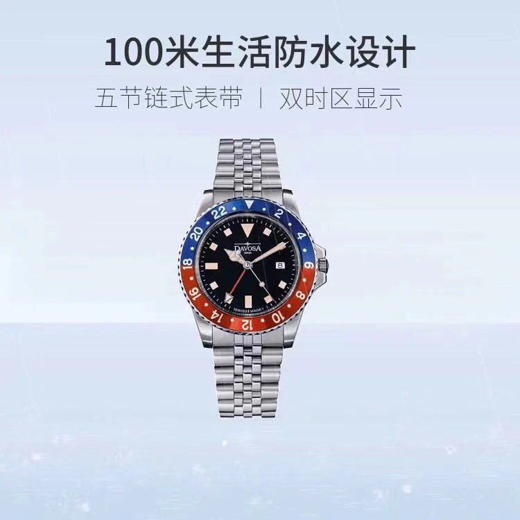 迪沃斯DAVOSA潜水系列 复古潜水员 16350090 男士商务休闲石英表 商品