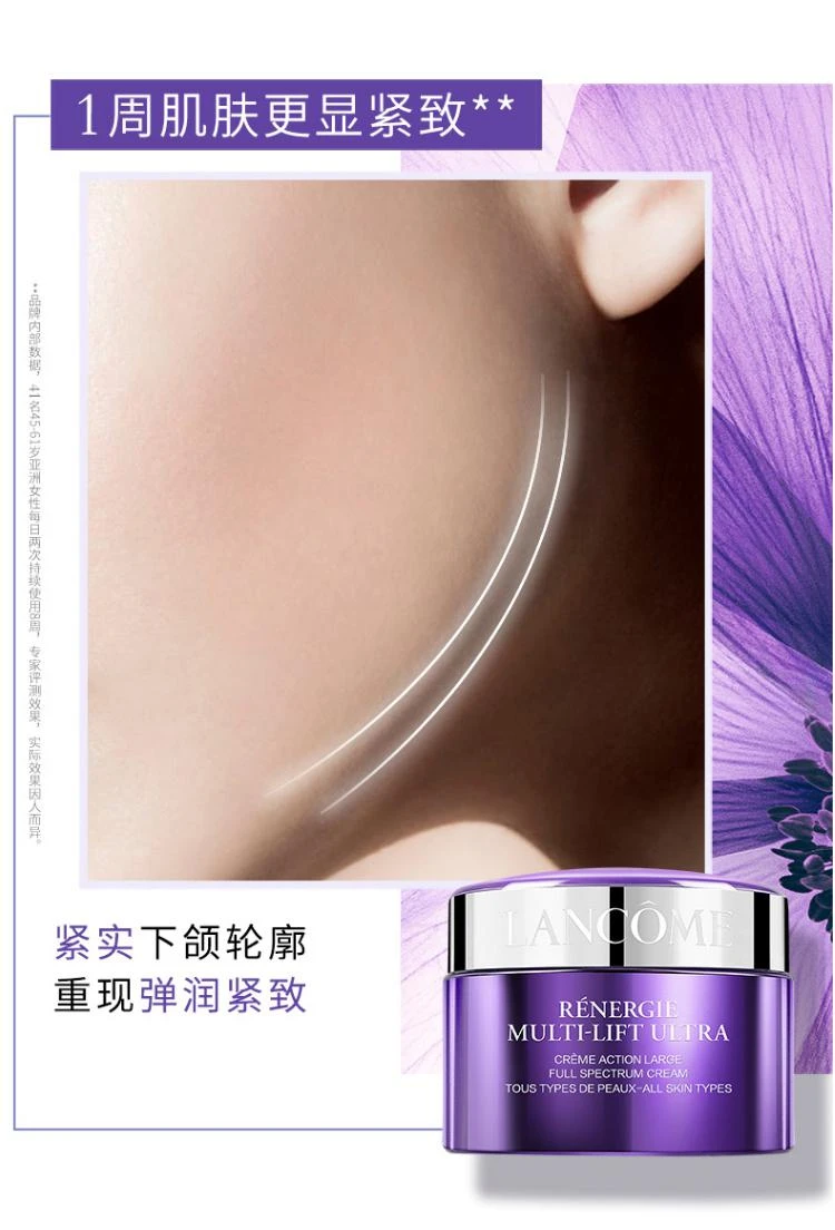 商品Lancôme|欧洲直邮Lancome兰蔻塑颜紧致焕白霜50ml面霜SPF20保湿美白乳液,价格¥1128,第4张图片详细描述