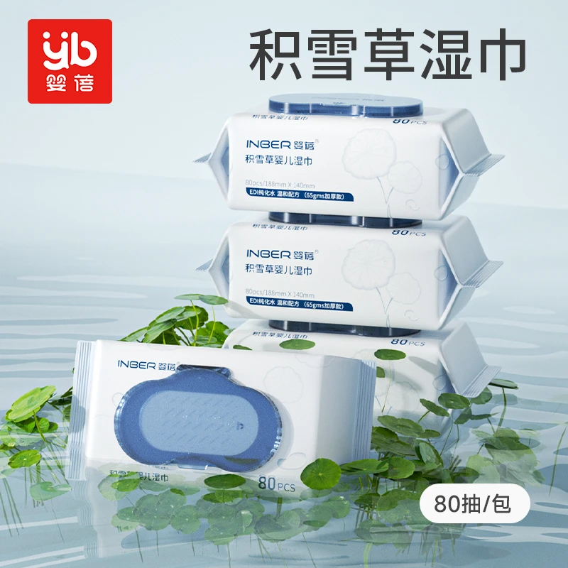 商品[国内直发] INBER|婴蓓积雪草湿巾80抽*4包,价格¥30,第1张图片