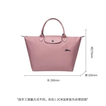 商品[国内直发] Longchamp|珑骧LONGCHAMP包包女包饺子包Le Pliage Club系列短柄中号可折叠手提包饺子包 短柄中号复古粉色L1623 619 P44,价格¥630,第2张图片详细描述