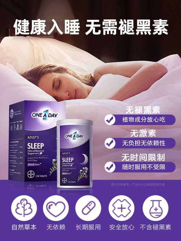 拜耳Oneaday舒压睡眠片不含褪黑素助眠改善失眠sleepwell甜睡豆商品第3张图片规格展示