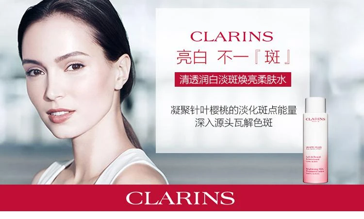 商品Clarins|欧洲直邮Clarins 娇韵诗清透润白柔肤爽肤水200ML「清爽型」补水,价格¥448,第1张图片详细描述