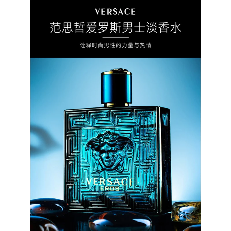 Versace范思哲爱神爱罗斯男士香水 EDT淡香水30-50-100ml  商品