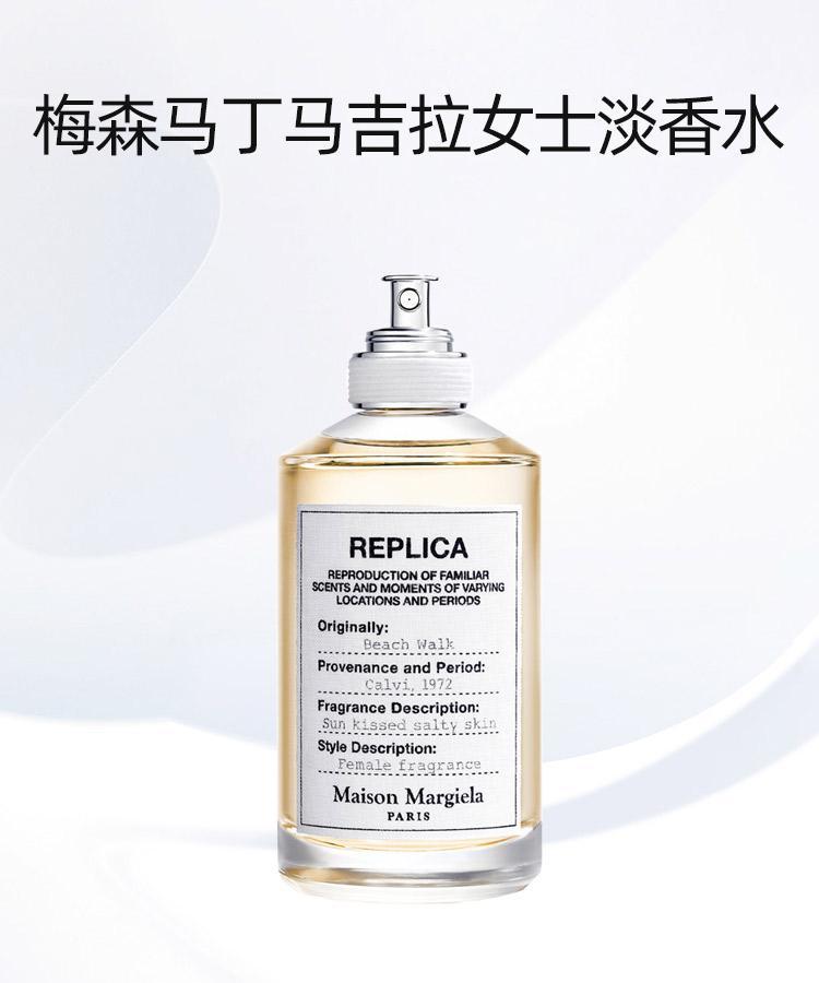 商品MAISON MARGIELA|MAISON MARGIELA梅森马丁马吉拉沙滩漫步女士淡香水100ML,价格¥1138,第3张图片详细描述