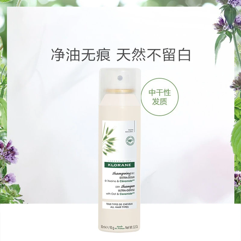 预售1-3个工作日 Klorane康如燕麦柔润免洗喷雾150ml 商品