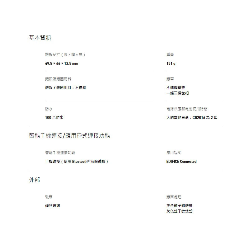 卡西欧手表升级后可以与智能手机连接的ECB系列 全自动日历 蓝牙连接 指针闪避功能 商品