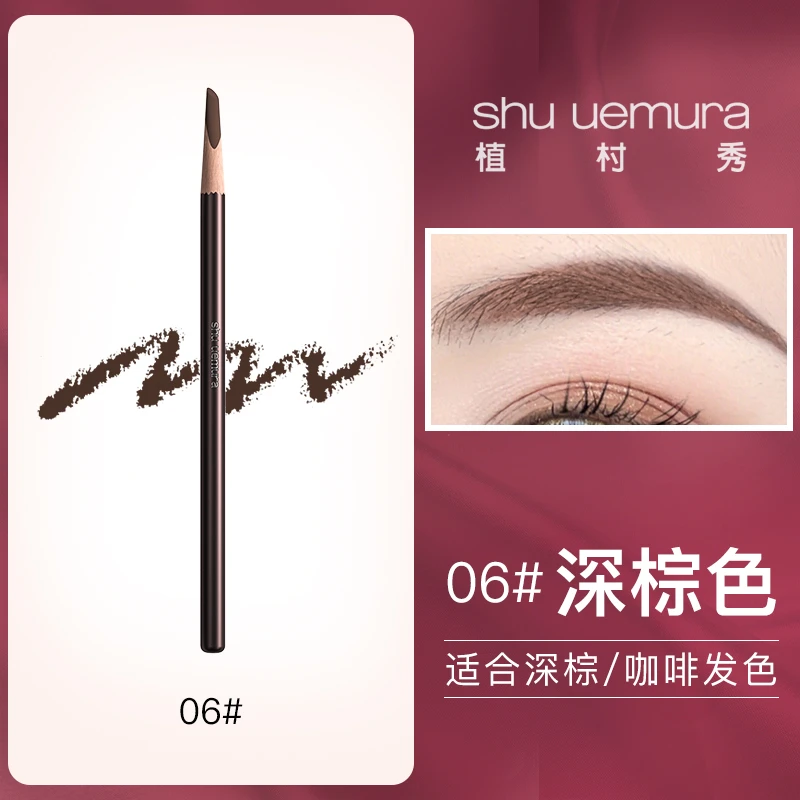 【香港直邮】SHU UEMURA 日本 植村秀 经典砍刀眉笔 #05  #06  #02 4g【包邮包税】 商品