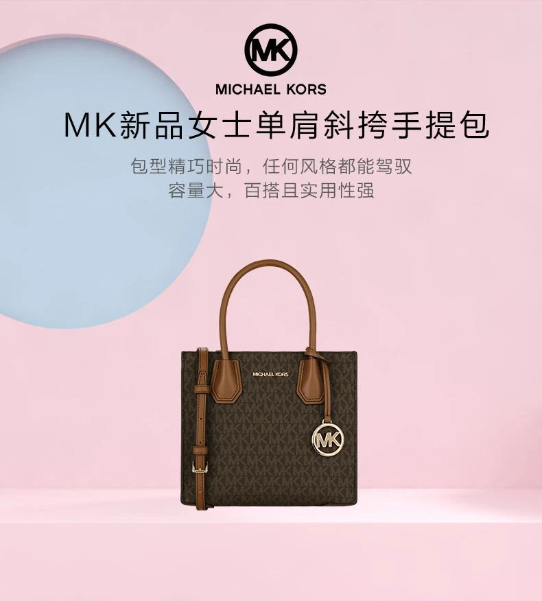 商品Michael Kors|美国直邮美国直邮迈克·MK MERCER系列女士皮革手提斜挎包35S1GM9M2B,价格¥2396,第2张图片详细描述