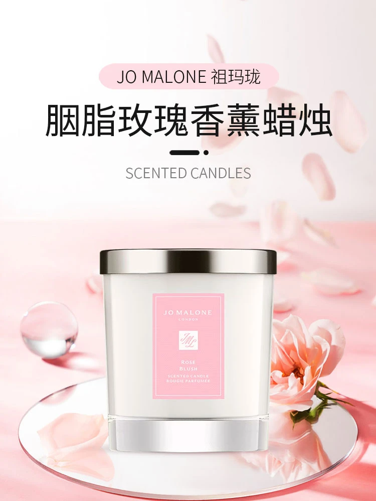 祖玛珑 限量版胭脂玫瑰香薰蜡烛 200g 商品