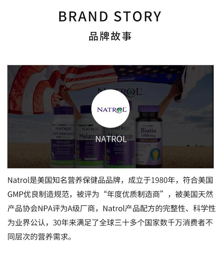 商品Natrol|美国直邮Natrol Biotin生物素5000mcg 250粒护发养发改善内分泌,价格¥274,第4张图片详细描述