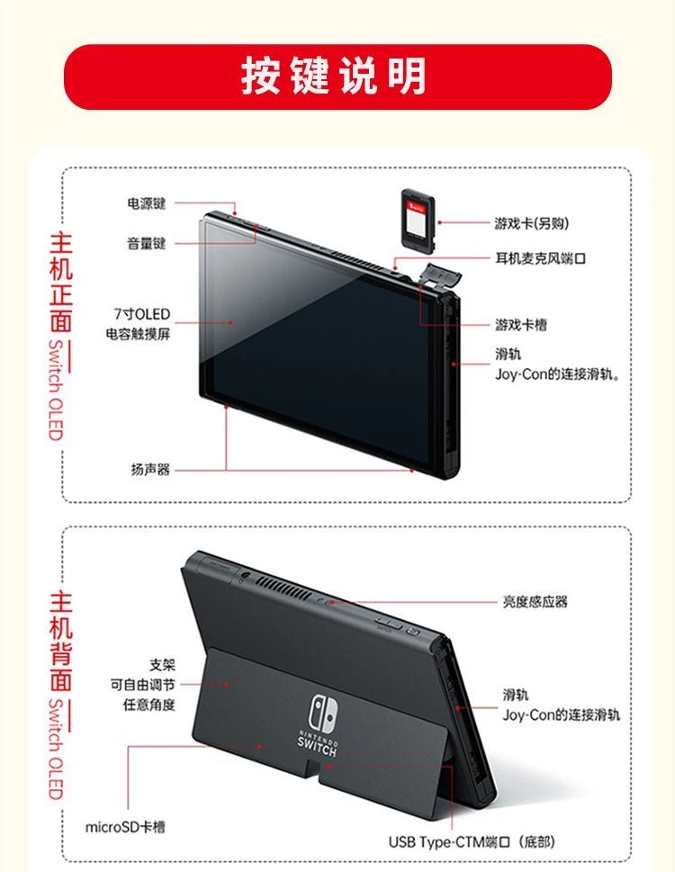 商品Nintendo|预售15天左右到货 任天堂（Nintendo）Switch游戏机 NS便携掌�机 OLED Oled white,价格¥2214,第8张图片详细描述