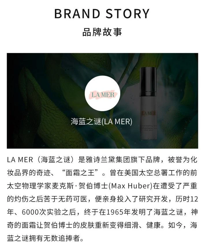 商品海蓝之谜|香港直邮海蓝之谜  修护焕肤水 补水保湿 焕肤爽肤水 化妆水,价格¥1099,第4张图片详细描述