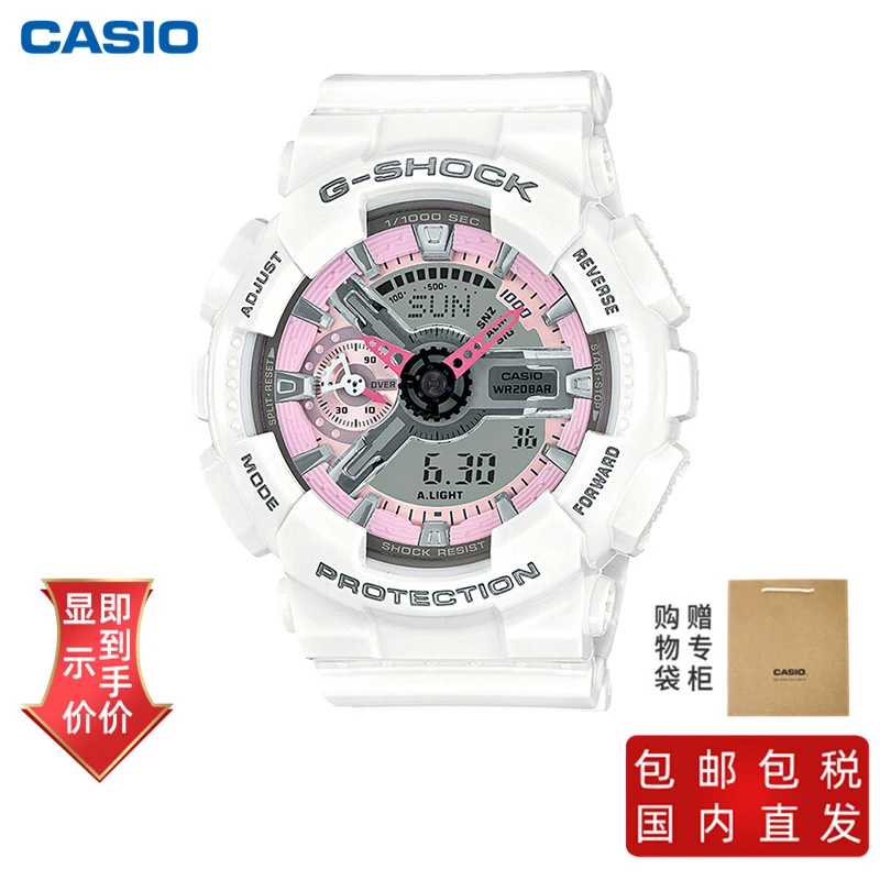 商品[国内直发] Casio|卡西欧手表女限量gshock运动白色星空电子表,价格¥921,第1张图片