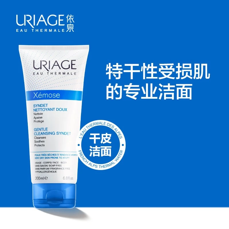 Uriage依泉舒慕适特润洁面乳200ml-500ml 温和清洁洗面奶 商品