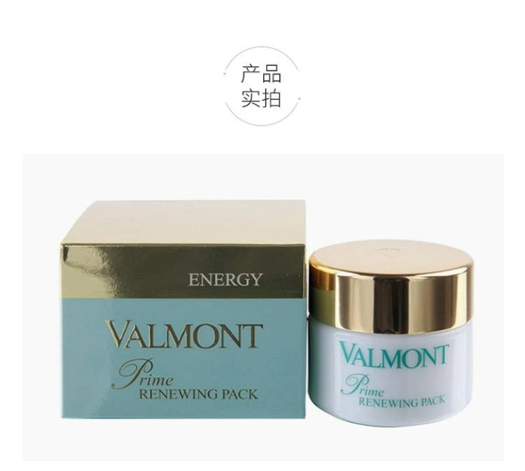 商品Valmont|欧洲直邮香港仓发VALMONT法尔曼幸福面膜50ML急救修复肌肤屏障,价格¥2267,第6张图片详细描述