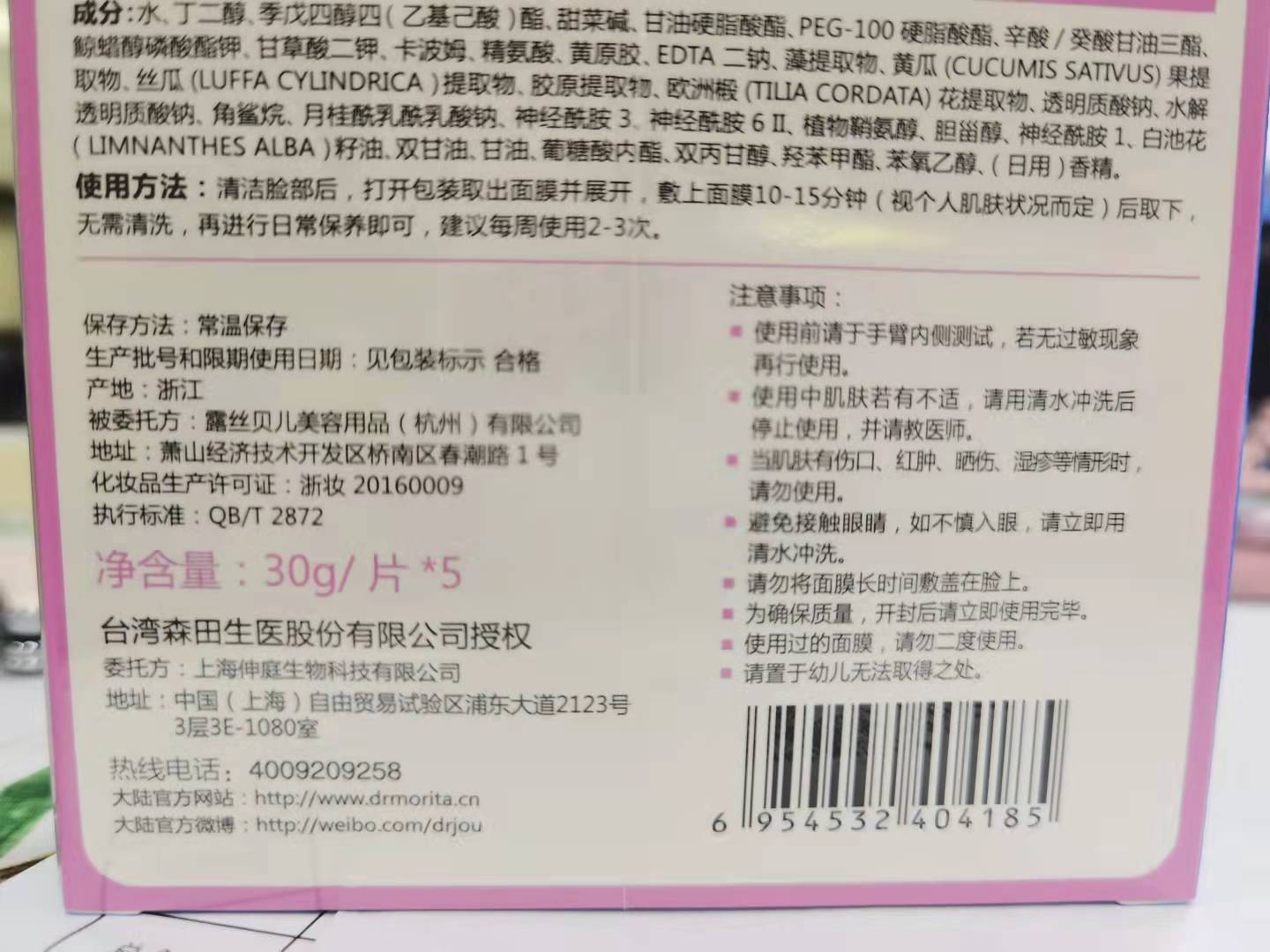 Dr.Morita玻尿酸复合精华面膜保湿锁水柔嫩细致G56954532404185商品第6张图片规格展示