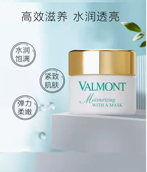 Valmont 法尔曼 菁凝水润补湿面膜 50ml 商品