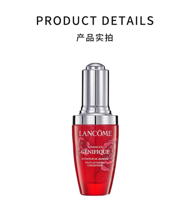 商品Lancôme|Lancome 兰蔻2021新年限量款小黑瓶肌底液精华 100ml,价格¥1629,第3张图片详细描述