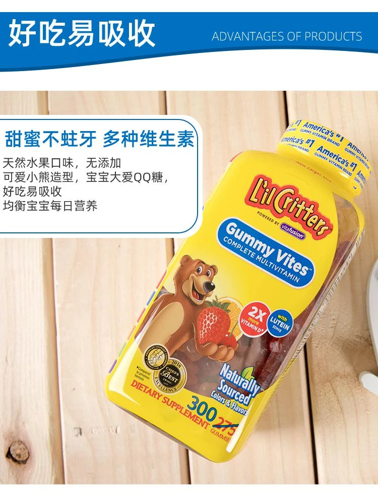 商品L'il Critters|美国直邮L'il Critters小熊软糖儿童vc复合维生素vd300粒,价格¥247,第4张图片详细描述