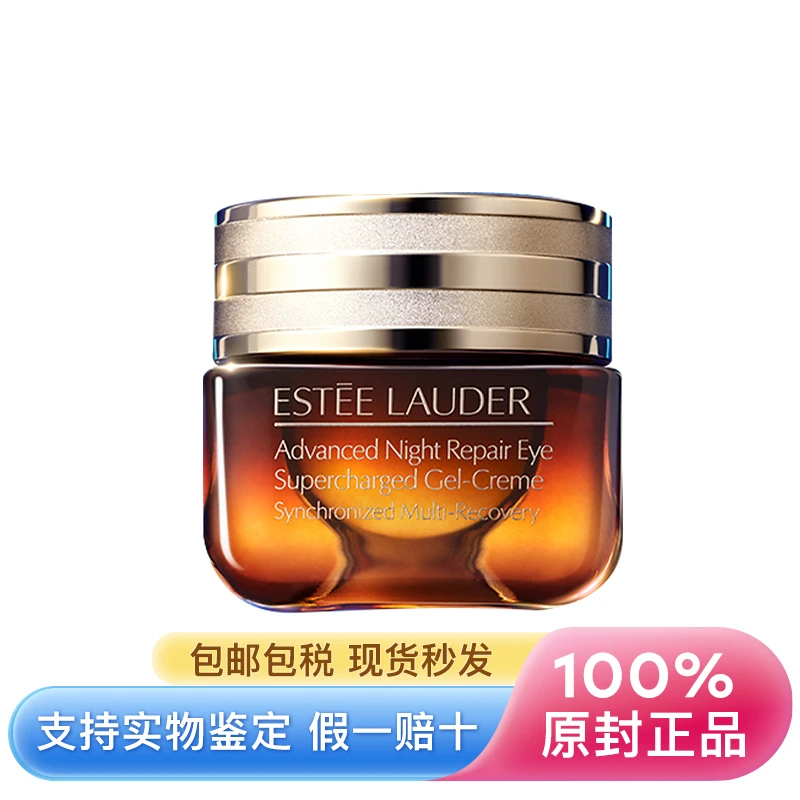 商品【原封正品】 Estée Lauder|【新款第5代】雅诗兰黛 小棕瓶熬夜眼霜特润修护精华眼霜 15ml 淡化细纹黑眼圈眼袋 紧致补水抗衰老,价格¥192,第1张图片