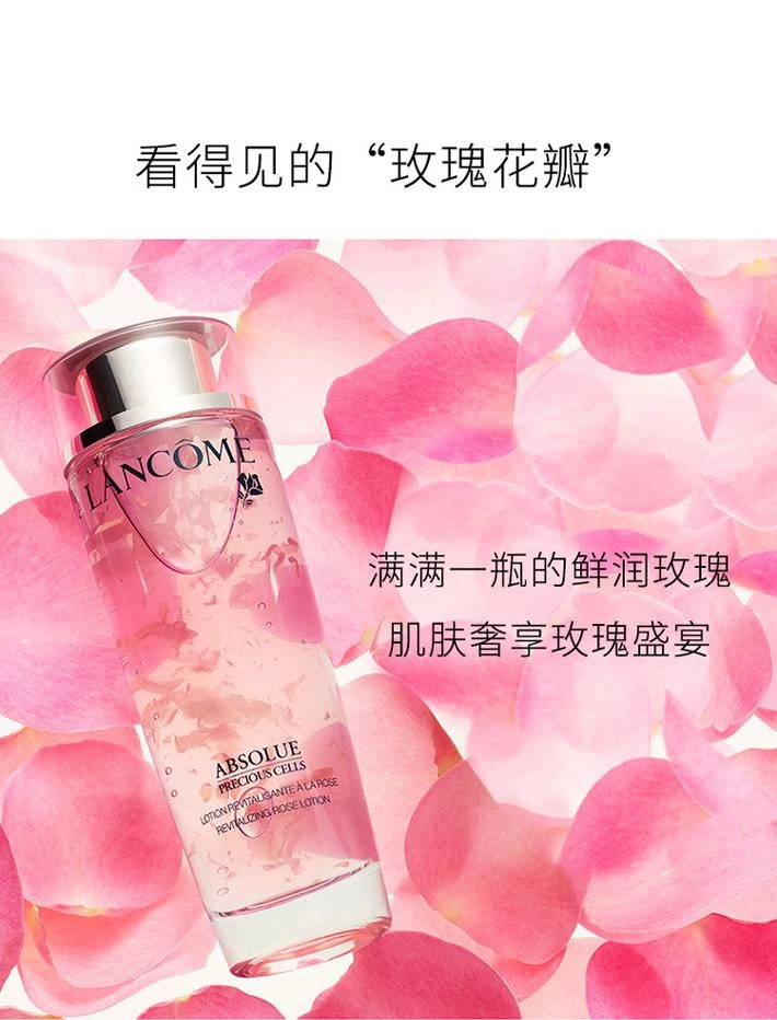 商品Lancôme|欧洲直邮Lancome 兰蔻 菁纯臻颜玫瑰美容液爽肤水 150ml,价格¥1103,第3张图片详细描述