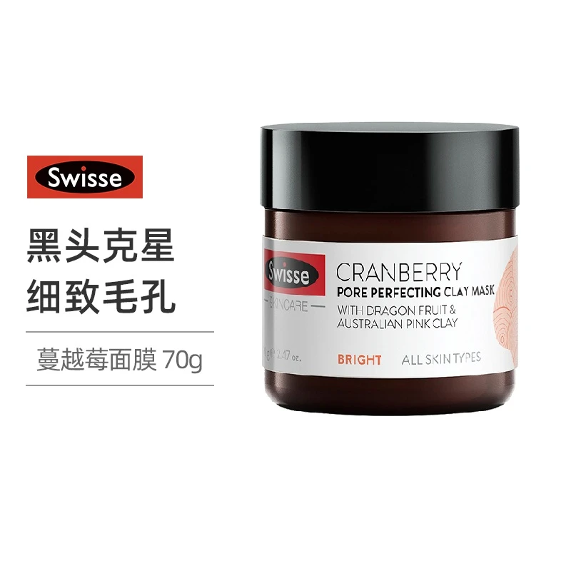 商品Swisse|斯维诗 蔓越莓毛孔收缩矿物泥清洁面膜70g 小粉泥去黑头（新老版本随机发）,价格¥162,第1张图片