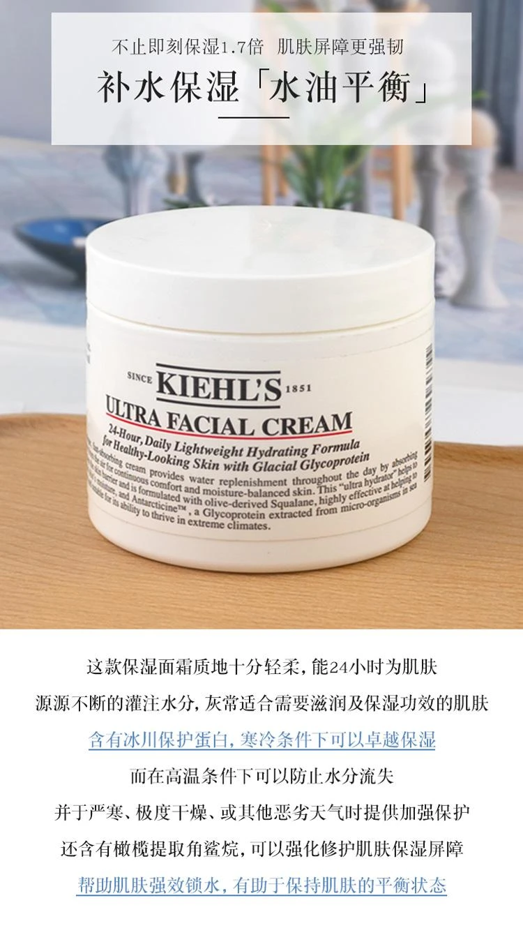 商品Kiehl's|Kiehl's科颜氏高保湿面霜125ML,价格¥672,第1张图片详细描述