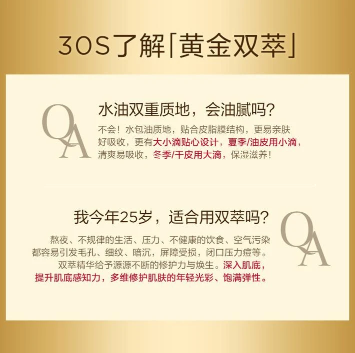 商品Clarins|Clarins娇韵诗「黄金双瓶」双萃焕活修护精华露75ML,价格¥1723,第1张图片详细描述